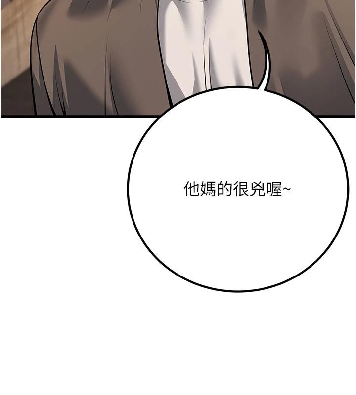 已婚学生想坏坏第35話-我可不是好惹的!!