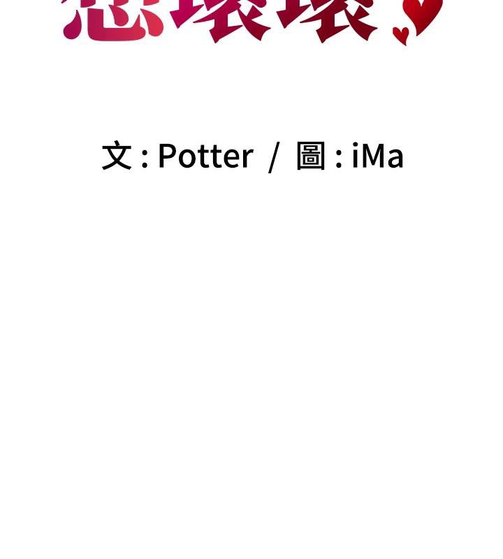 已婚学生想坏坏第35話-我可不是好惹的!!