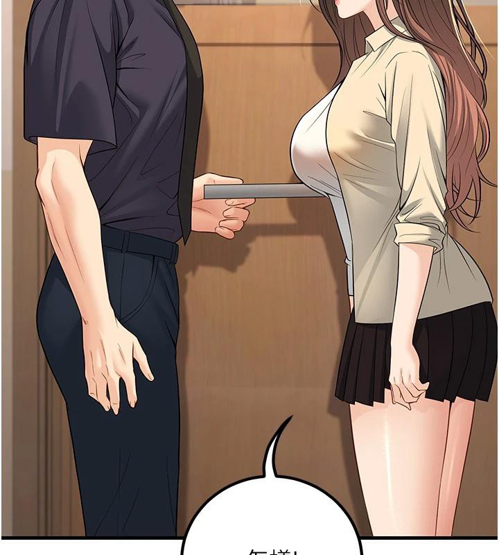 已婚学生想坏坏第35話-我可不是好惹的!!