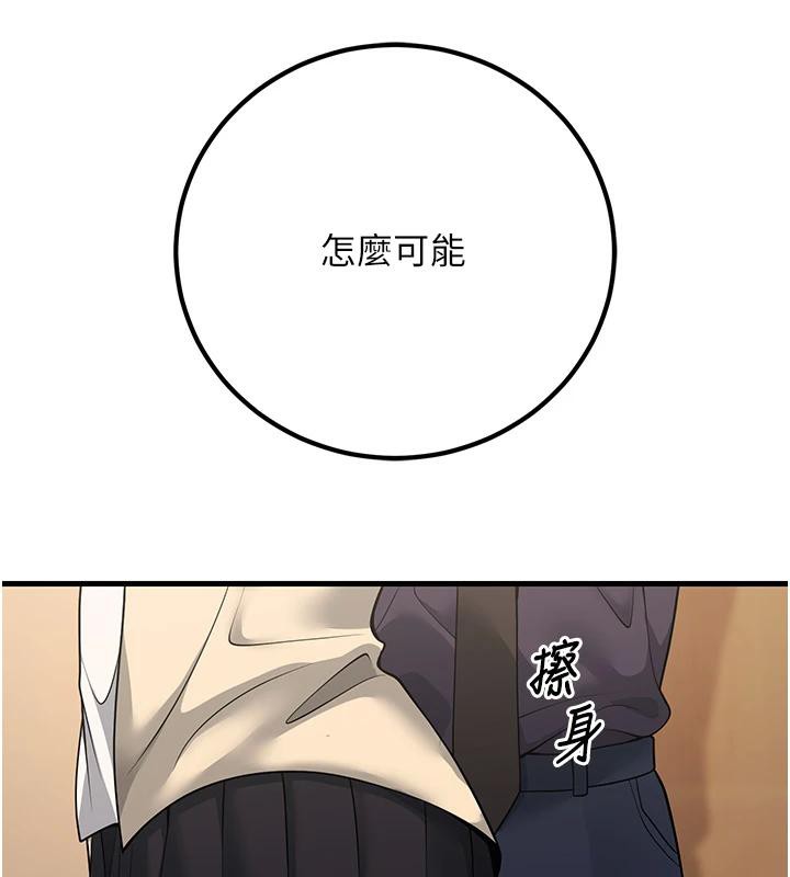 已婚学生想坏坏第35話-我可不是好惹的!!