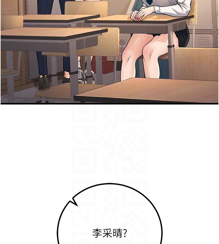 已婚学生想坏坏第35話-我可不是好惹的!!