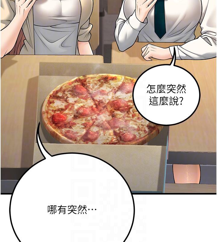 已婚学生想坏坏第35話-我可不是好惹的!!