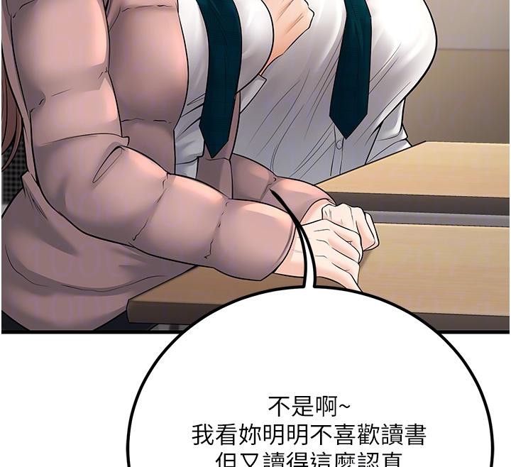 已婚学生想坏坏第35話-我可不是好惹的!!