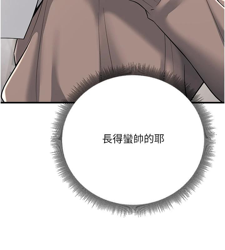 已婚学生想坏坏第35話-我可不是好惹的!!