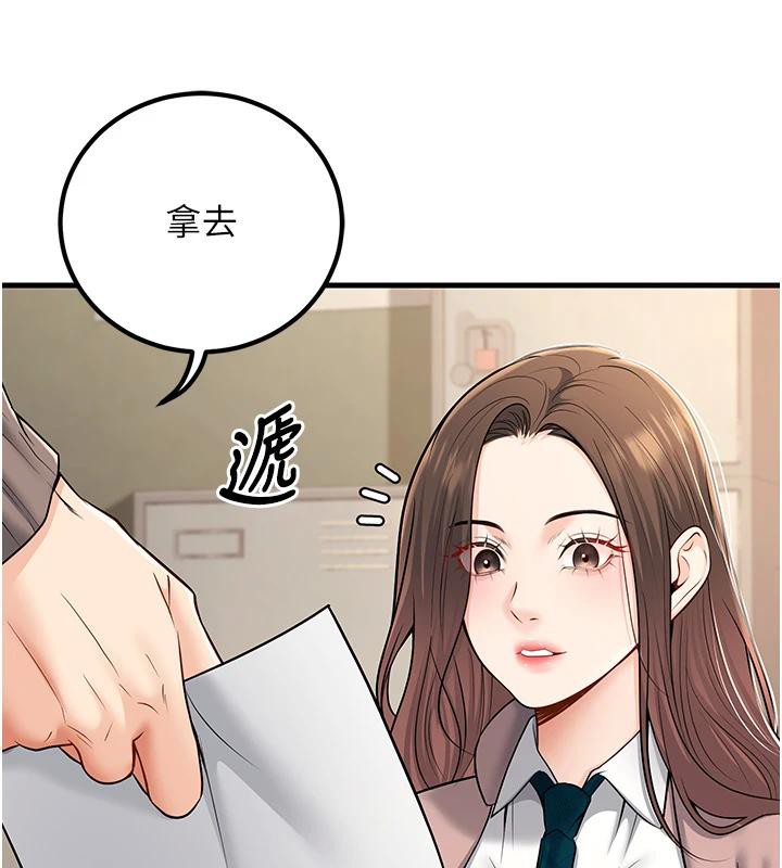 已婚学生想坏坏第35話-我可不是好惹的!!