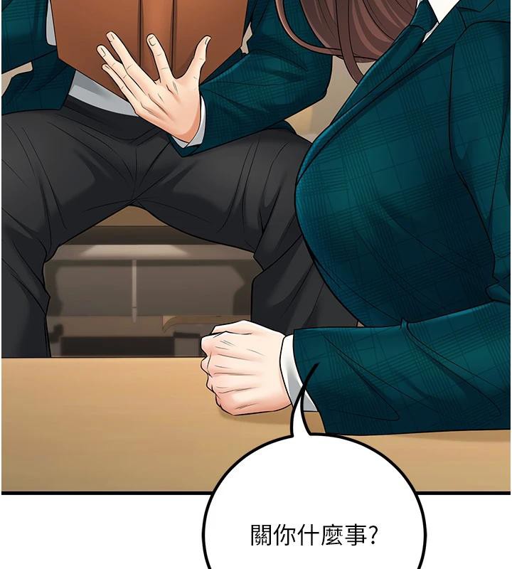 已婚学生想坏坏第35話-我可不是好惹的!!