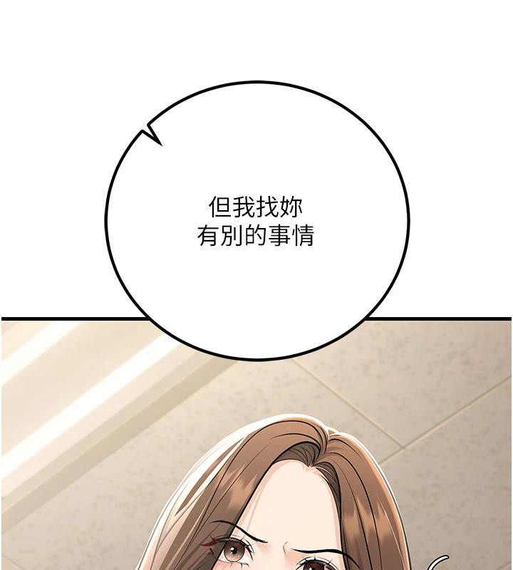 已婚学生想坏坏第35話-我可不是好惹的!!