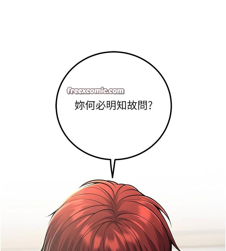 已婚学生想坏坏第35話-我可不是好惹的!!