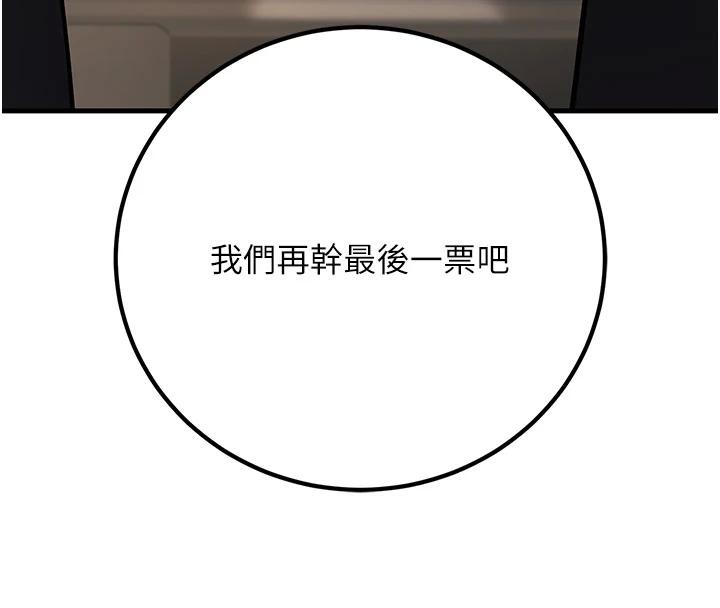 已婚学生想坏坏第35話-我可不是好惹的!!