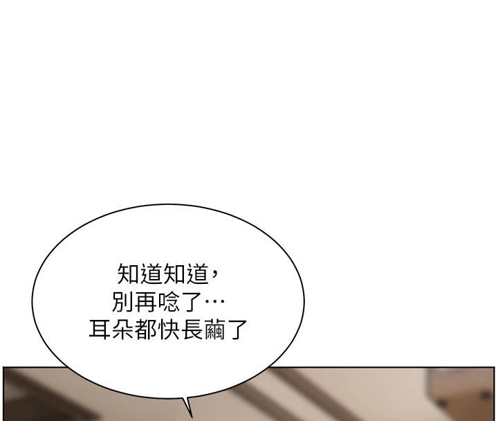 老师的亲密指导第49話-撩撥心弦的黃色訊息