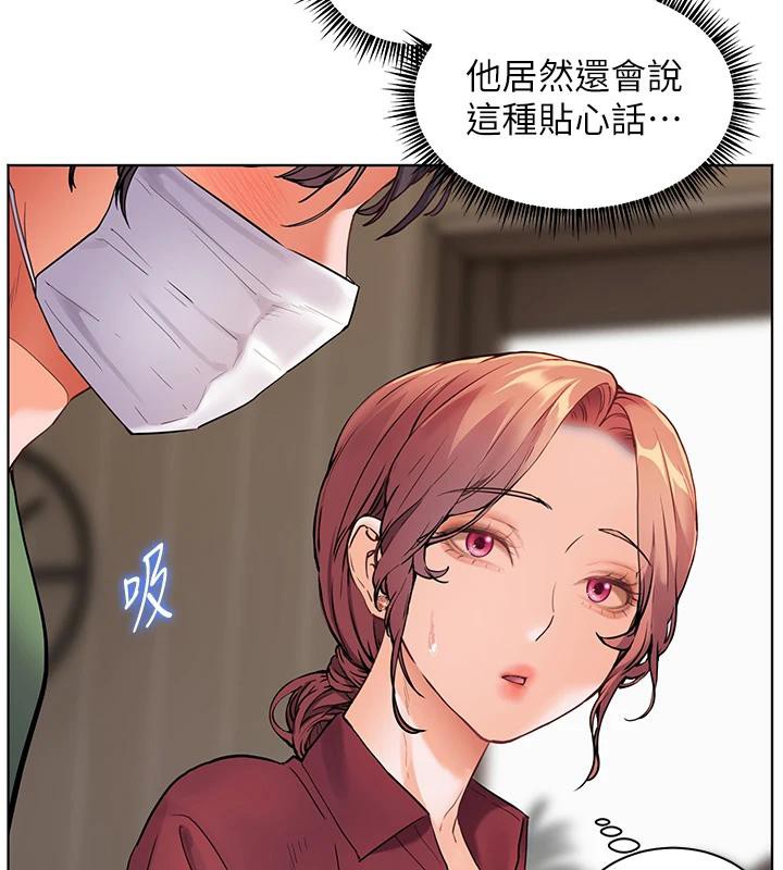 老师的亲密指导第49話-撩撥心弦的黃色訊息