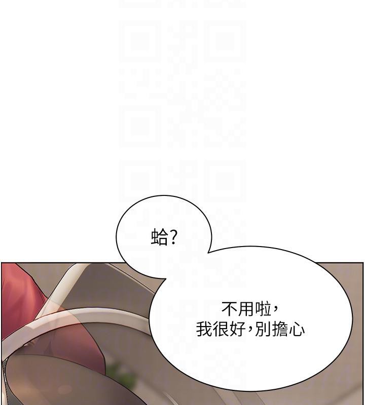 老师的亲密指导第49話-撩撥心弦的黃色訊息
