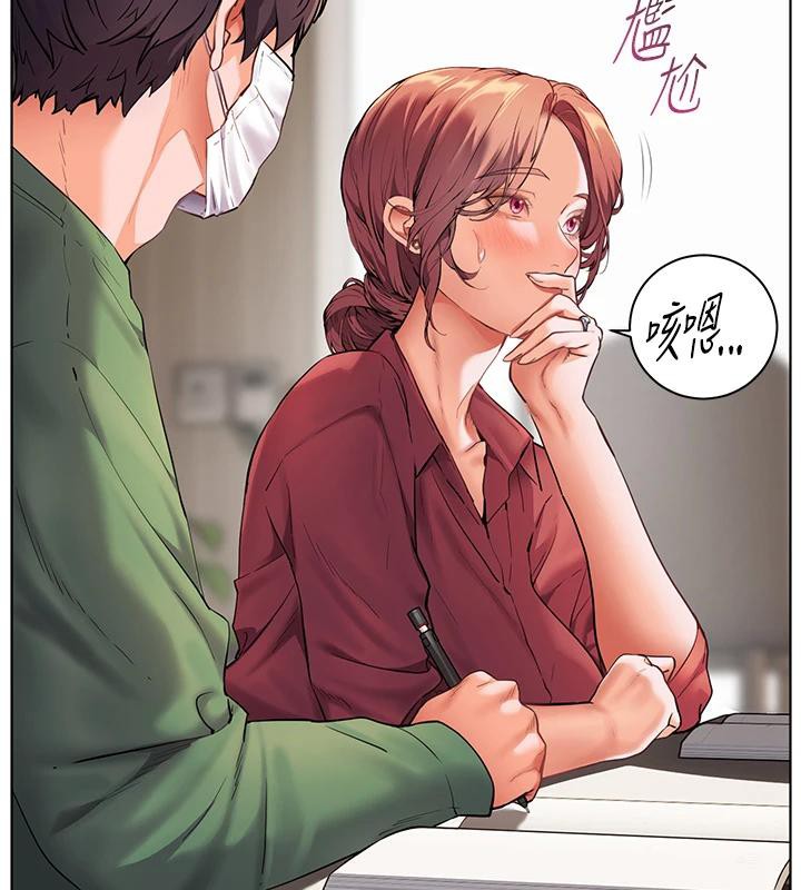 老师的亲密指导第49話-撩撥心弦的黃色訊息