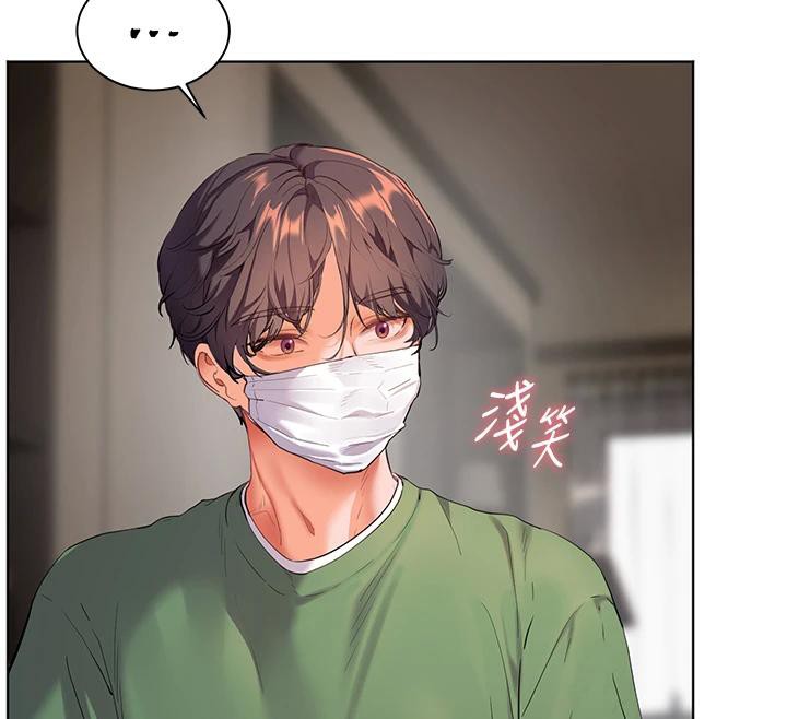 老师的亲密指导第49話-撩撥心弦的黃色訊息