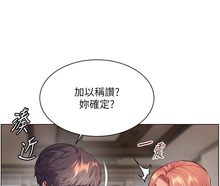 老师的亲密指导第49話-撩撥心弦的黃色訊息