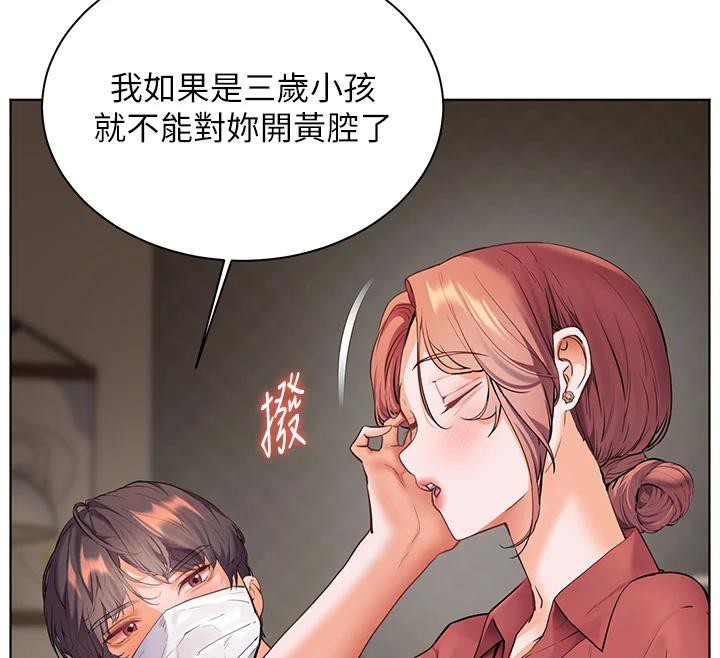 老师的亲密指导第49話-撩撥心弦的黃色訊息