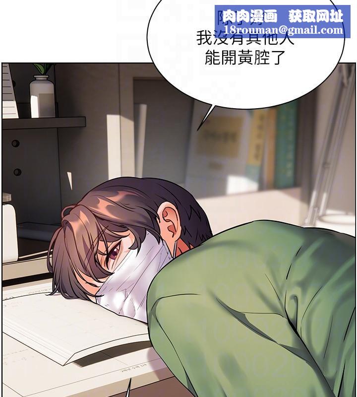 老师的亲密指导第49話-撩撥心弦的黃色訊息