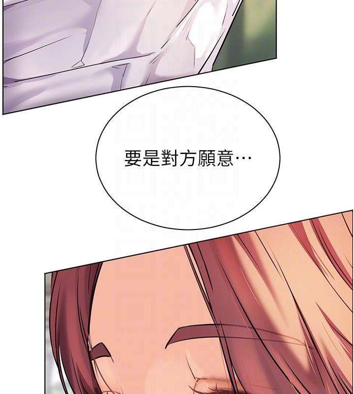 老师的亲密指导第49話-撩撥心弦的黃色訊息