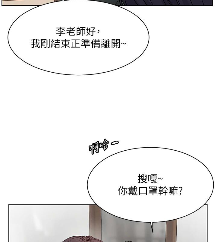 老师的亲密指导第49話-撩撥心弦的黃色訊息