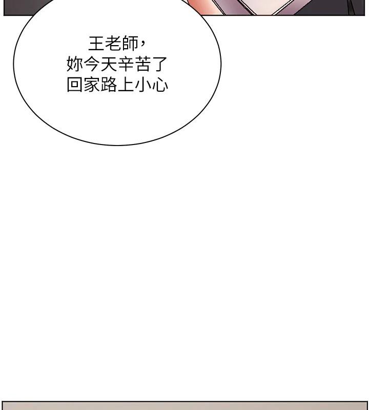 老师的亲密指导第49話-撩撥心弦的黃色訊息