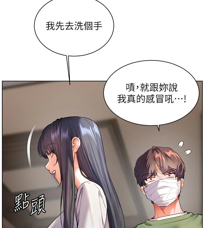 老师的亲密指导第49話-撩撥心弦的黃色訊息