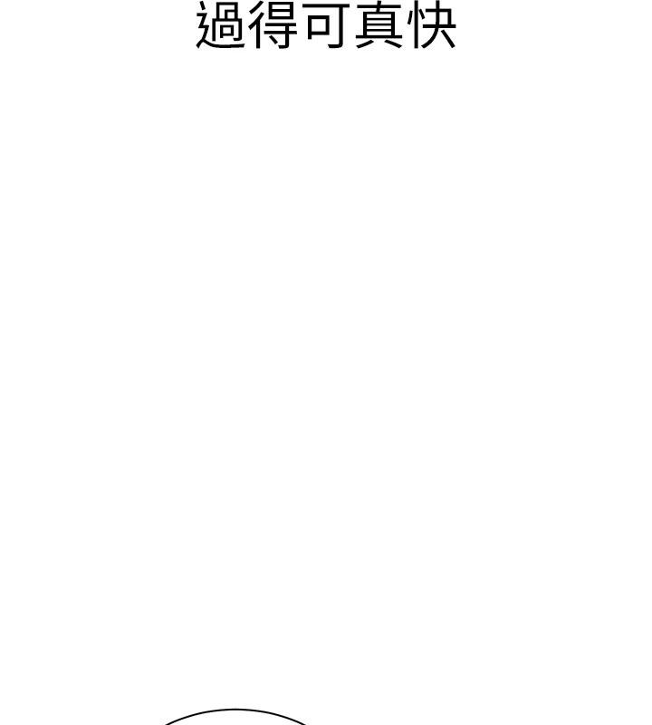 老师的亲密指导第49話-撩撥心弦的黃色訊息