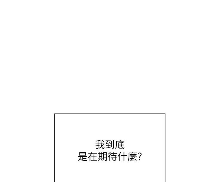 老师的亲密指导第49話-撩撥心弦的黃色訊息