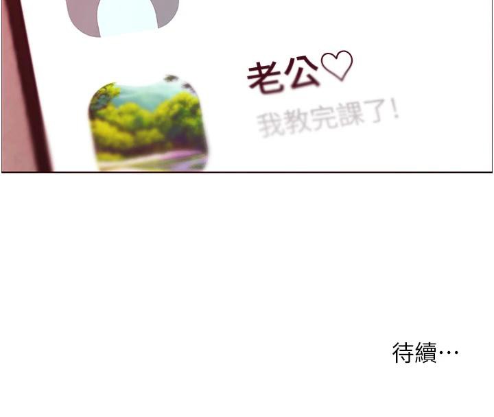 老师的亲密指导第49話-撩撥心弦的黃色訊息