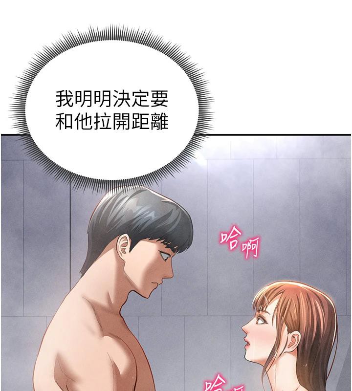 私密视角第32話-被姪子頂到高潮