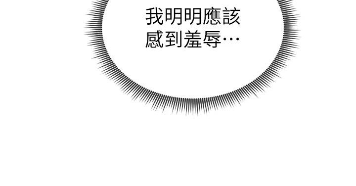 私密视角第32話-被姪子頂到高潮