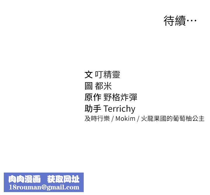 私密视角第32話-被姪子頂到高潮