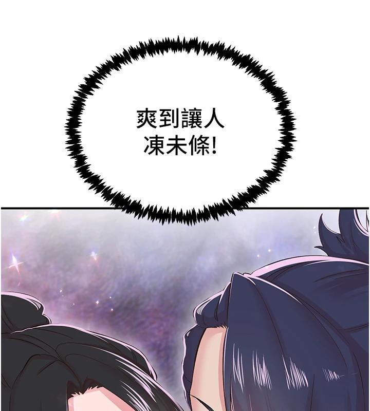 下一颤，性福第26話-3P爽到凍未條