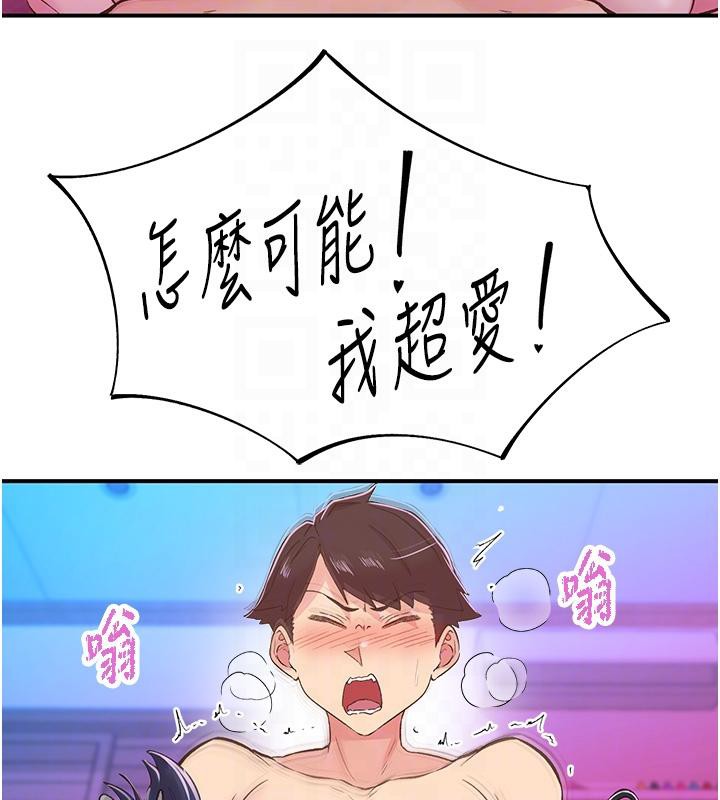 下一颤,性福第26話-3P爽到凍未條