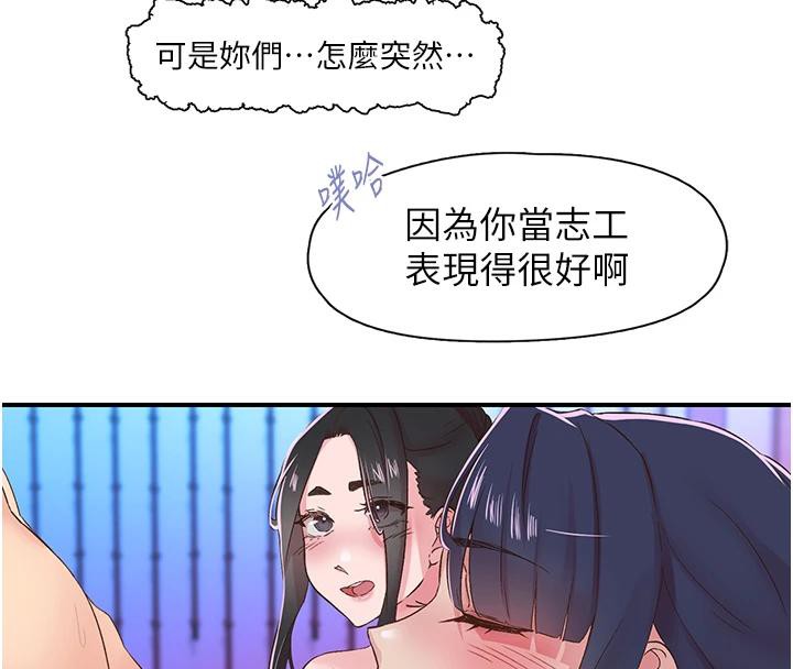 下一颤,性福第26話-3P爽到凍未條