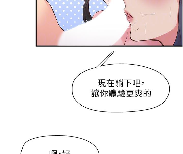 下一颤,性福第26話-3P爽到凍未條