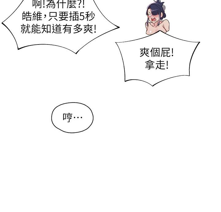 下一颤,性福第26話-3P爽到凍未條