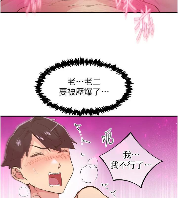 下一颤,性福第26話-3P爽到凍未條