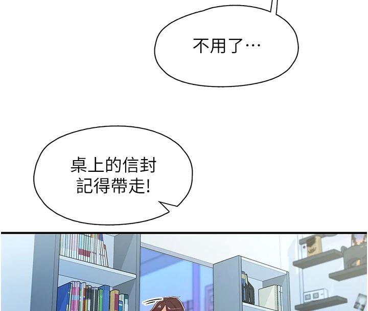 下一颤,性福第26話-3P爽到凍未條