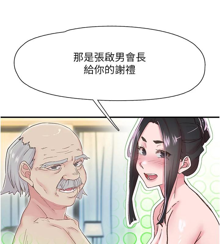 下一颤，性福第26話-3P爽到凍未條