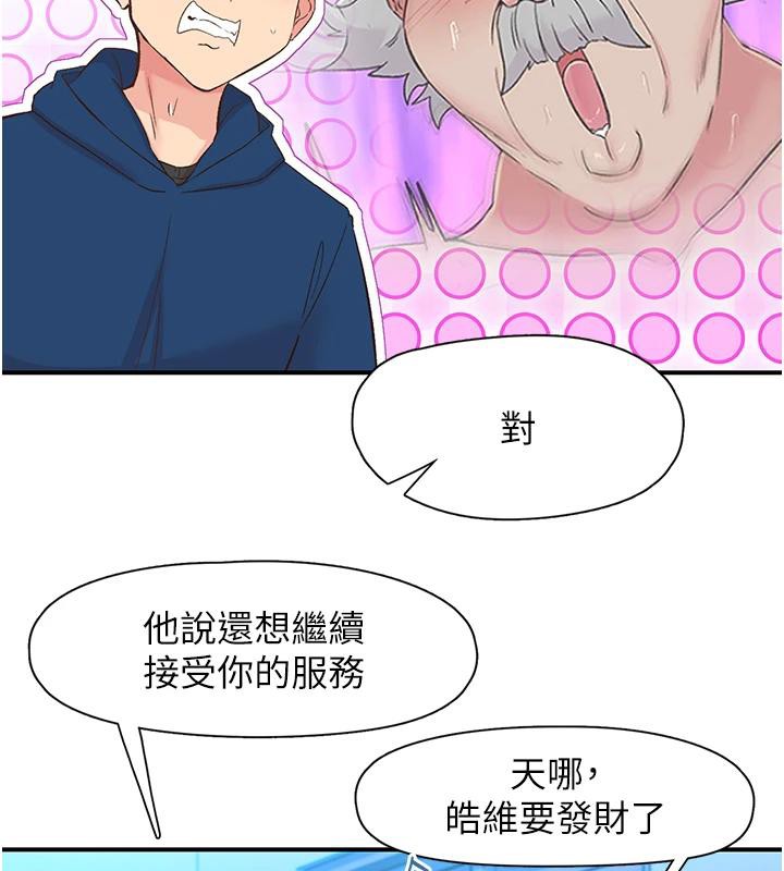 下一颤,性福第26話-3P爽到凍未條