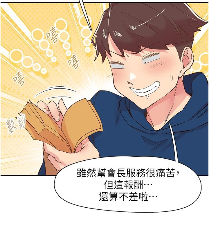 下一颤,性福第26話-3P爽到凍未條