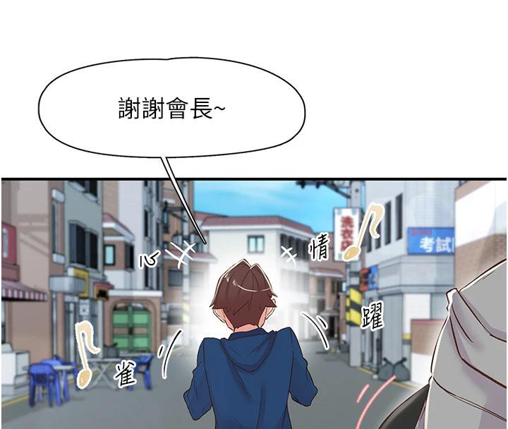 下一颤，性福第26話-3P爽到凍未條