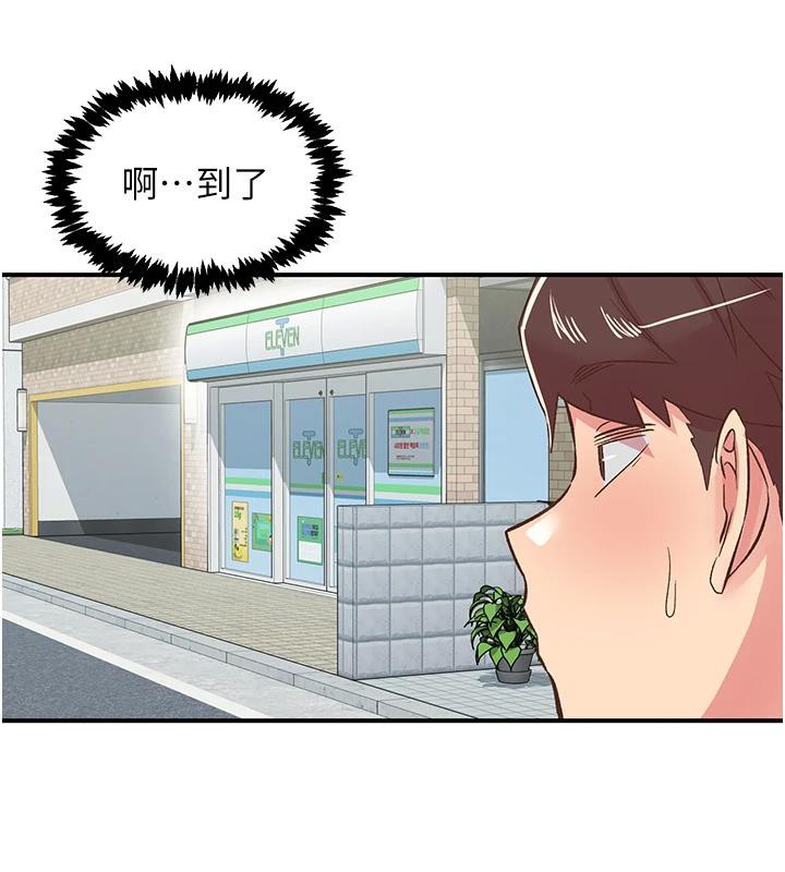 下一颤，性福第26話-3P爽到凍未條