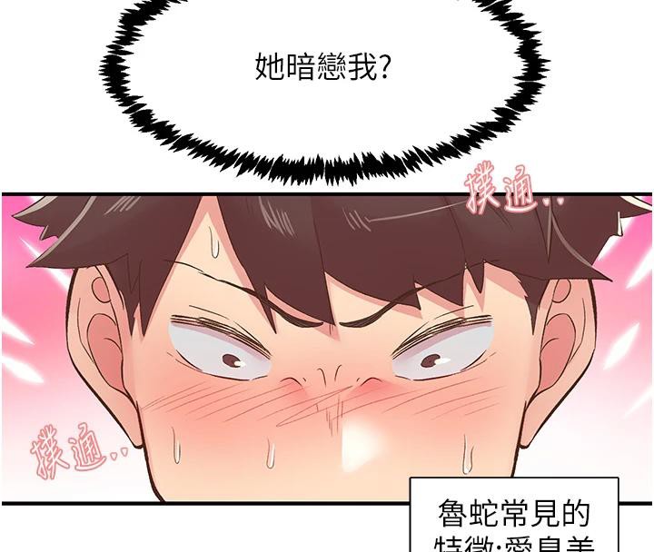 下一颤,性福第26話-3P爽到凍未條