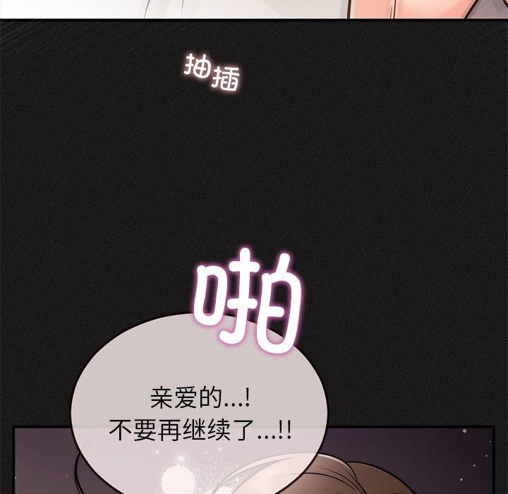 婚姻束缚第33話