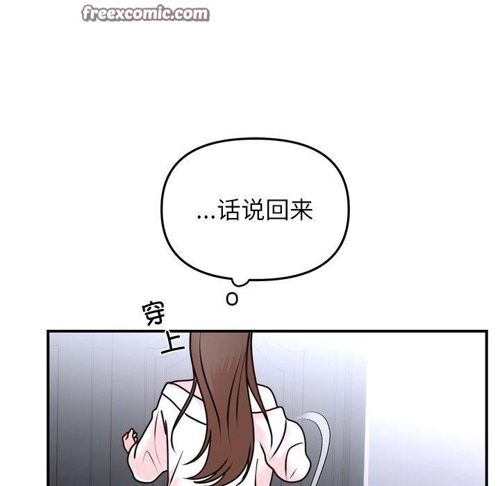 婚姻束缚第33話