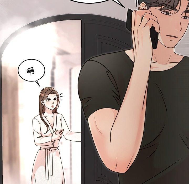 婚姻束缚第33話