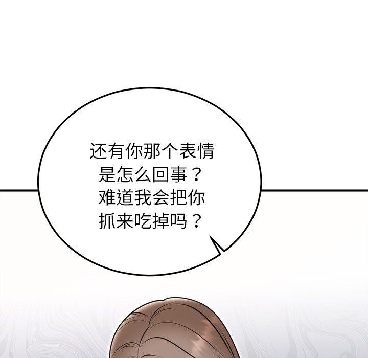 婚姻束缚第33話