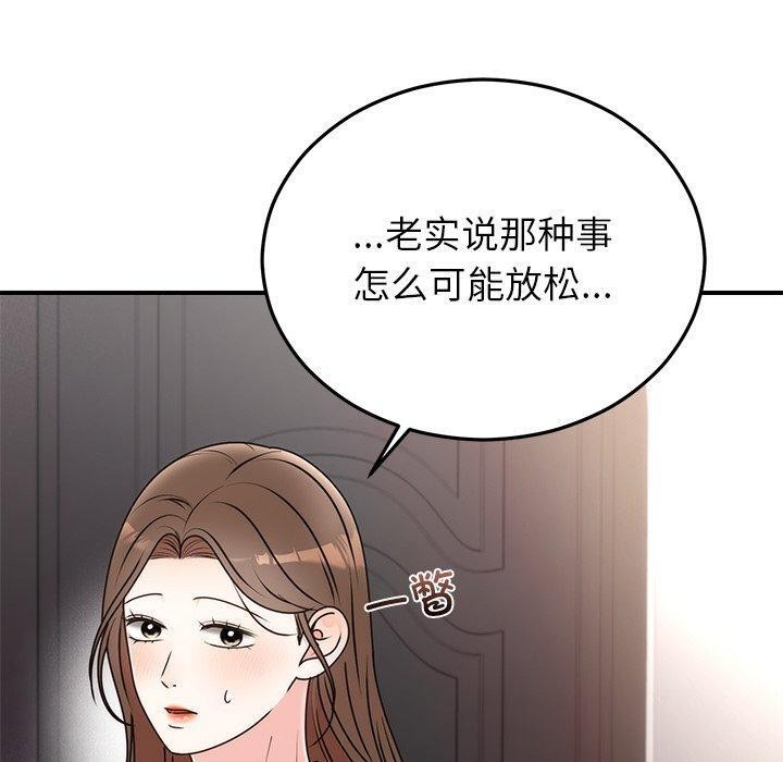婚姻束缚第33話