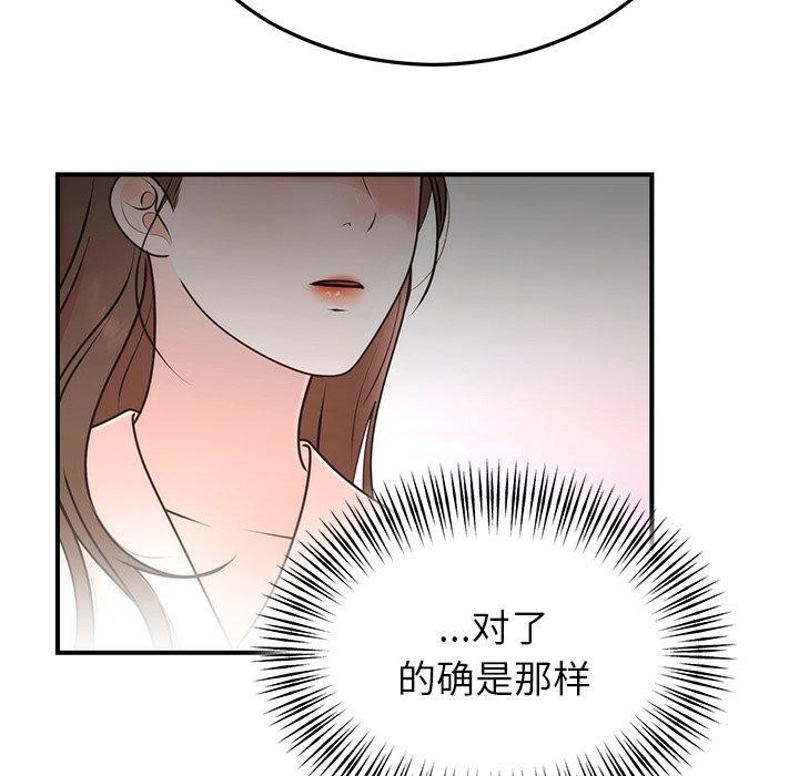 婚姻束缚第33話